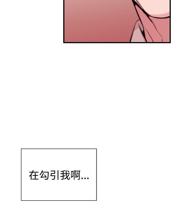 relife漫画韩漫全集-第32话无删减无遮挡章节图片 