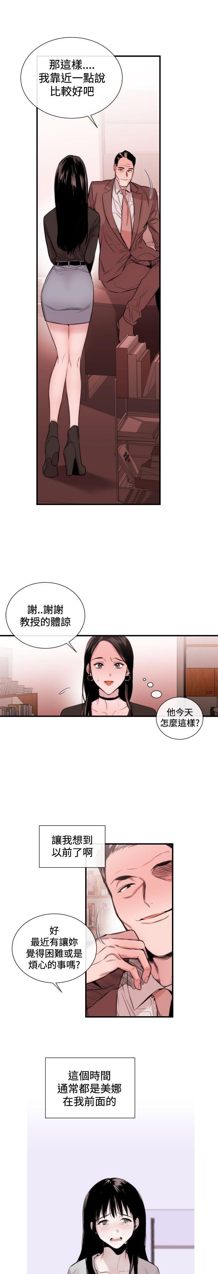 relife漫画韩漫全集-第33话无删减无遮挡章节图片 
