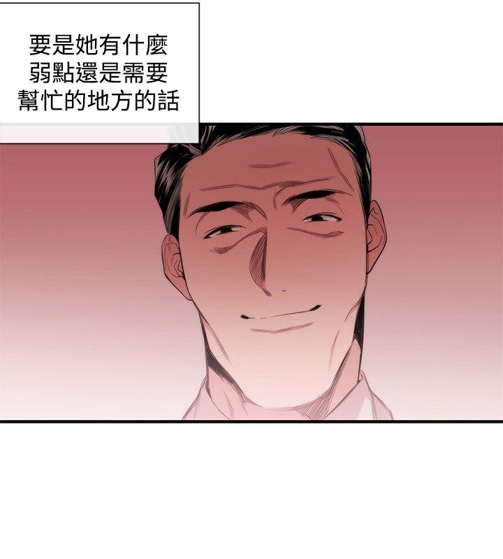 relife漫画韩漫全集-第33话无删减无遮挡章节图片 
