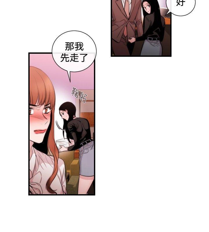relife漫画韩漫全集-第33话无删减无遮挡章节图片 