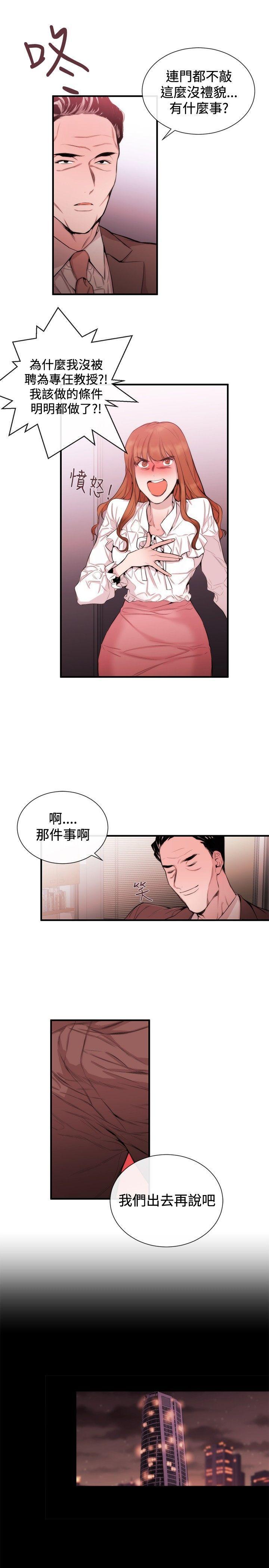 relife漫画韩漫全集-第33话无删减无遮挡章节图片 