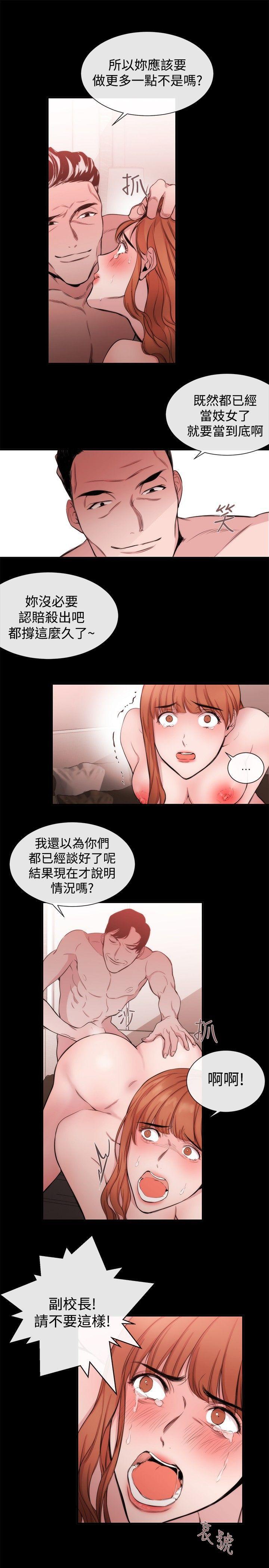 relife漫画韩漫全集-第33话无删减无遮挡章节图片 