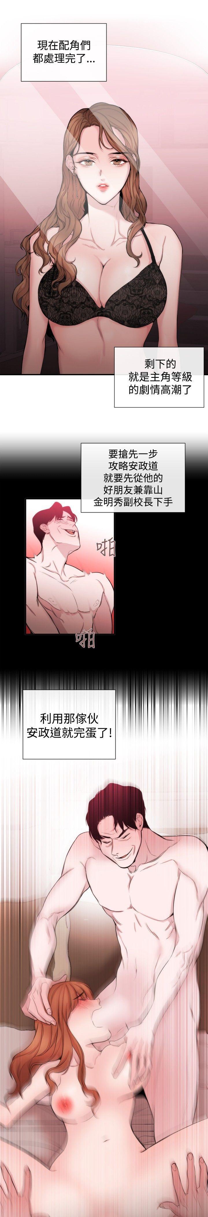 relife漫画韩漫全集-第33话无删减无遮挡章节图片 