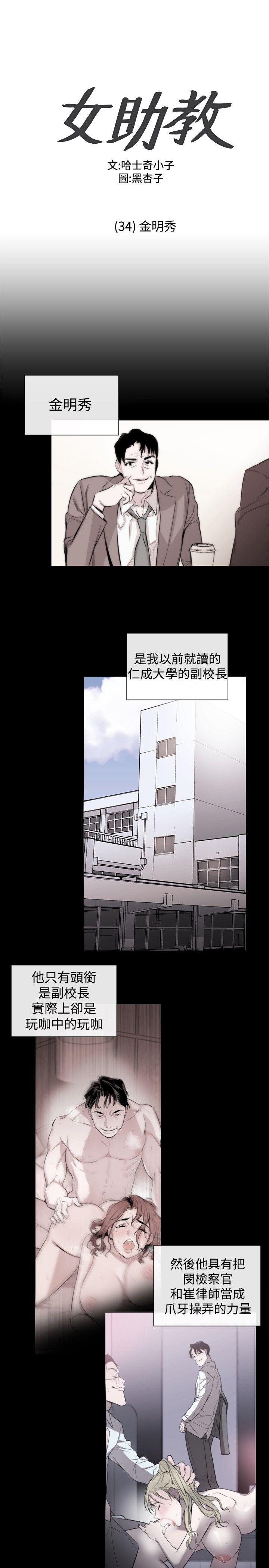 relife漫画韩漫全集-第34话无删减无遮挡章节图片 
