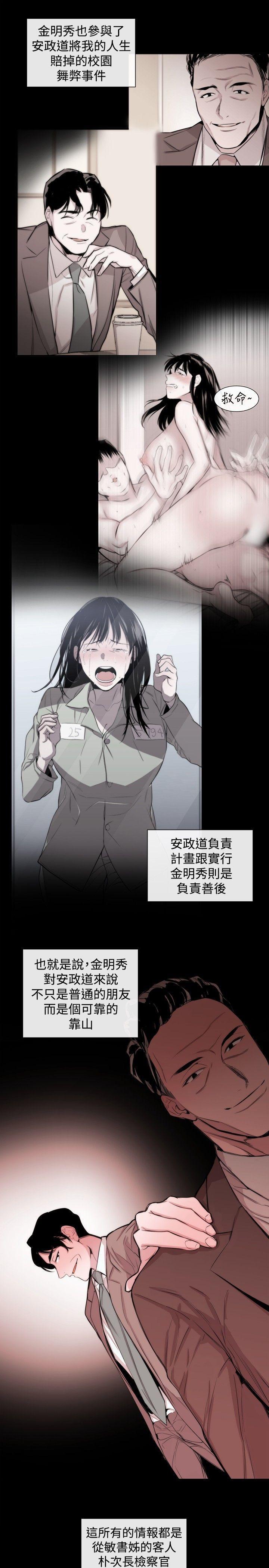 relife漫画韩漫全集-第34话无删减无遮挡章节图片 