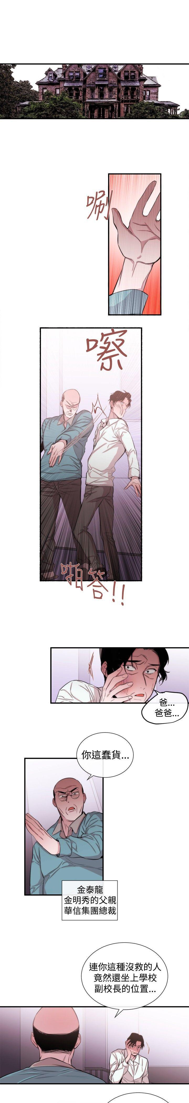 relife漫画韩漫全集-第34话无删减无遮挡章节图片 