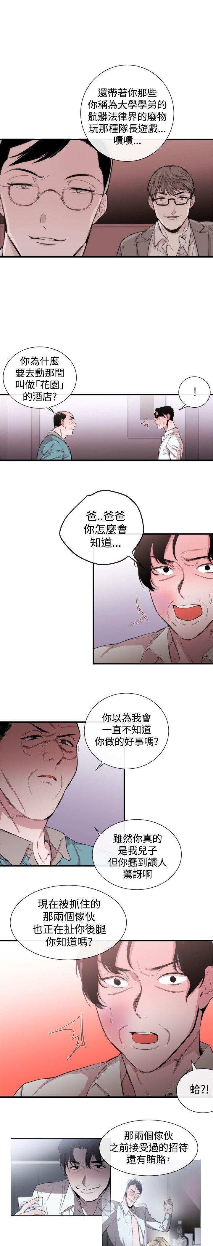 relife漫画韩漫全集-第34话无删减无遮挡章节图片 