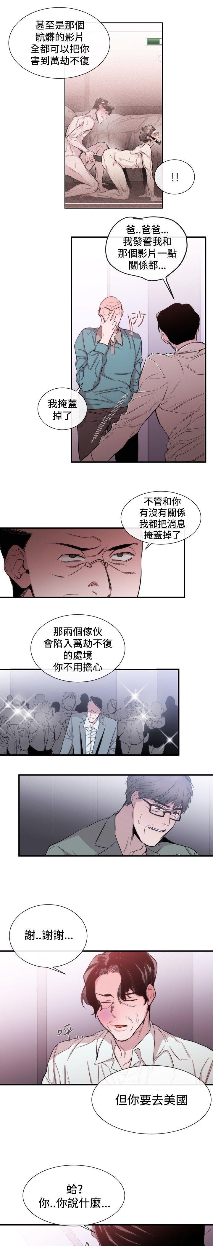 relife漫画韩漫全集-第34话无删减无遮挡章节图片 