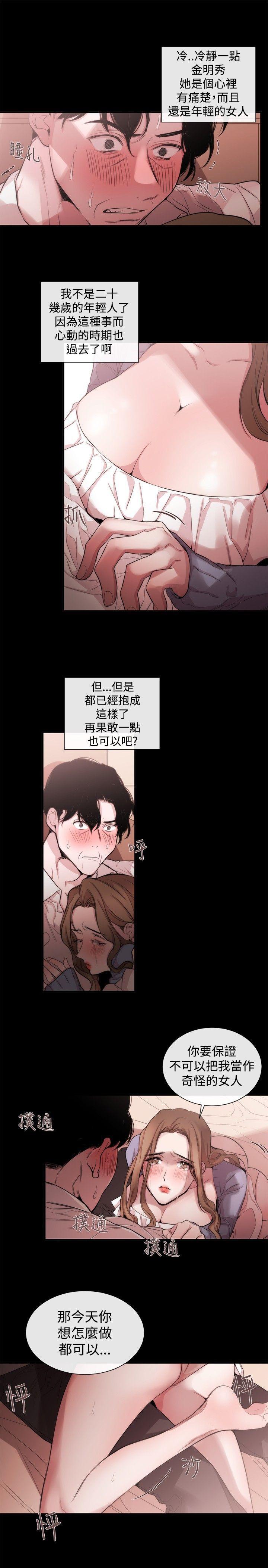relife漫画韩漫全集-第35话无删减无遮挡章节图片 