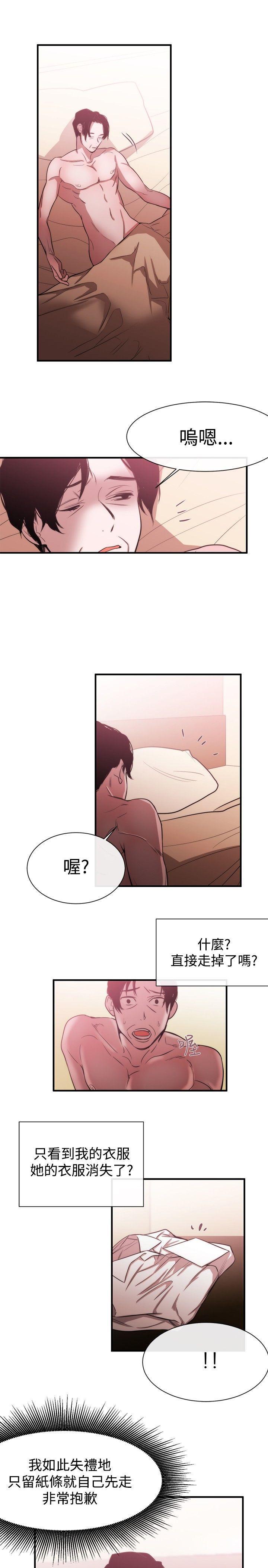 relife漫画韩漫全集-第36话无删减无遮挡章节图片 