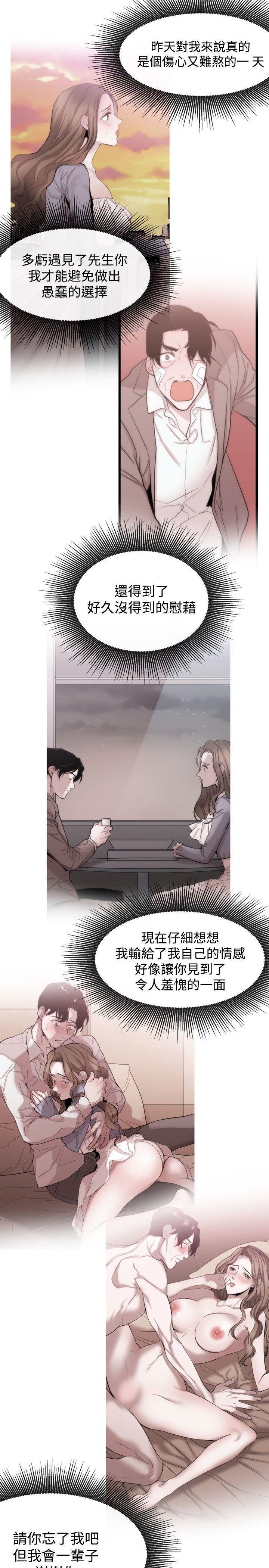 relife漫画韩漫全集-第36话无删减无遮挡章节图片 