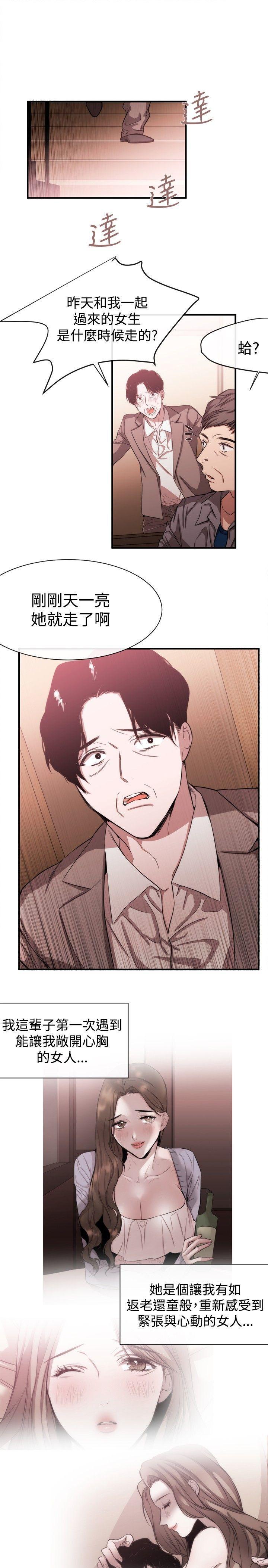 relife漫画韩漫全集-第36话无删减无遮挡章节图片 