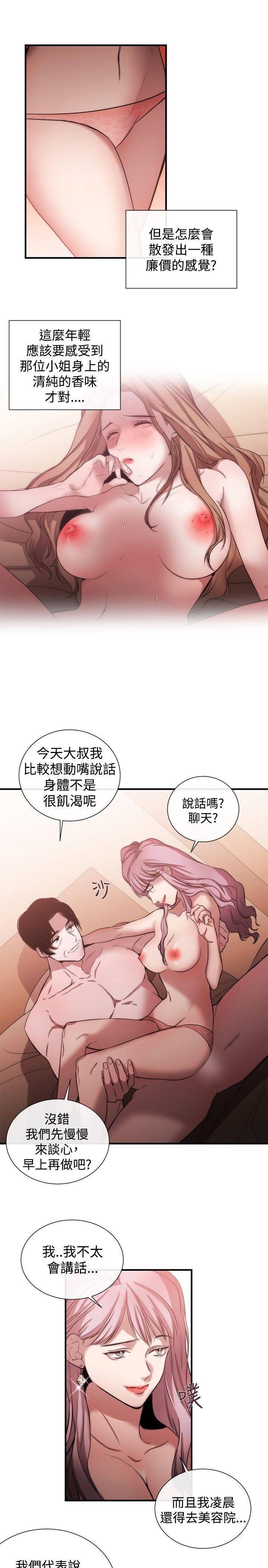 relife漫画韩漫全集-第37话无删减无遮挡章节图片 