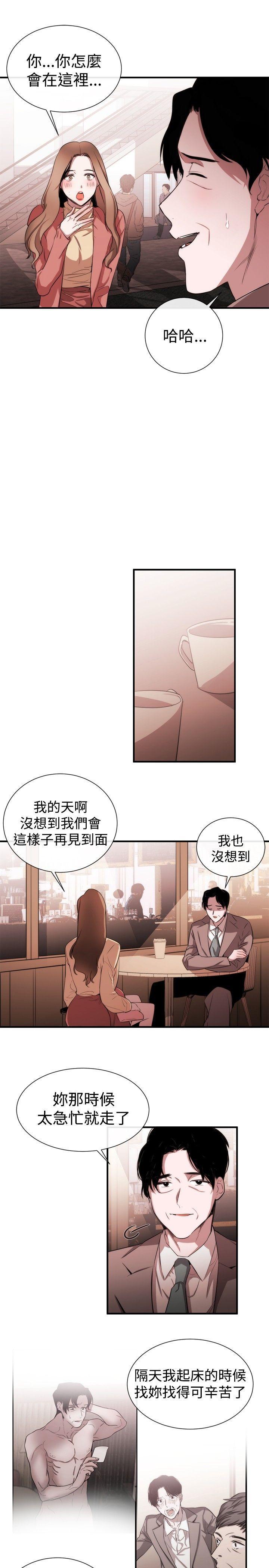 relife漫画韩漫全集-第38话无删减无遮挡章节图片 