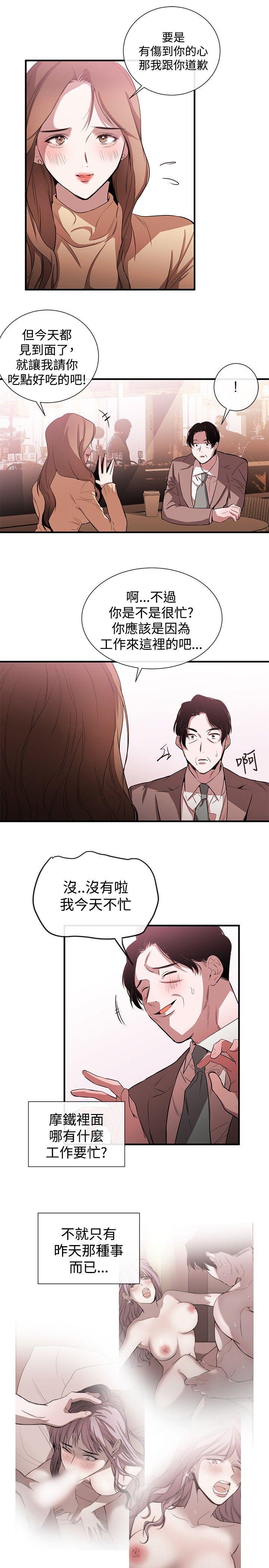 relife漫画韩漫全集-第38话无删减无遮挡章节图片 