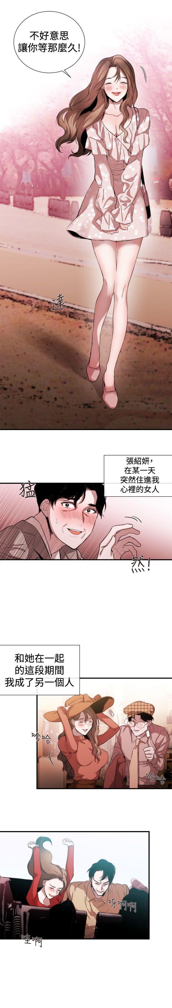 relife漫画韩漫全集-第38话无删减无遮挡章节图片 