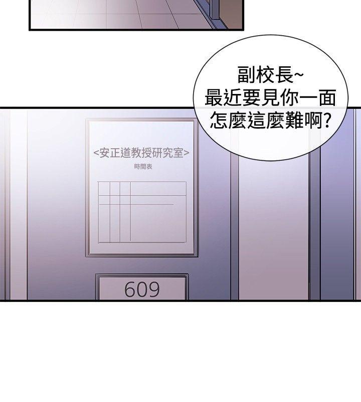 relife漫画韩漫全集-第38话无删减无遮挡章节图片 