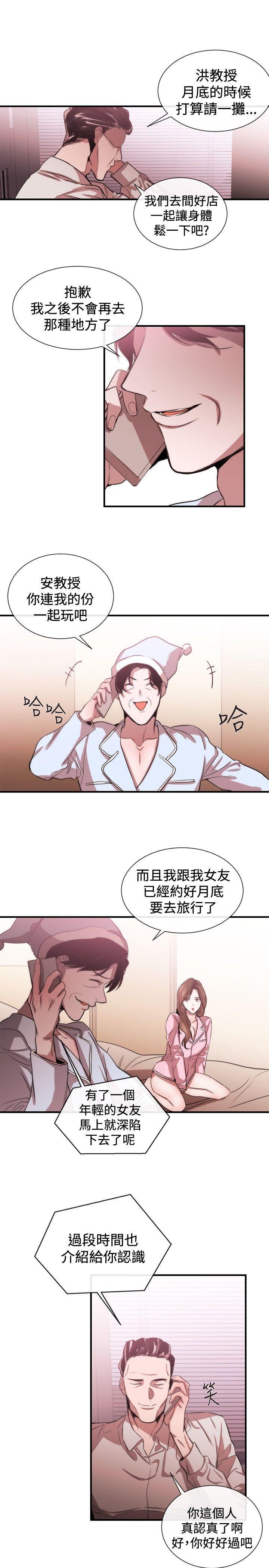 relife漫画韩漫全集-第38话无删减无遮挡章节图片 
