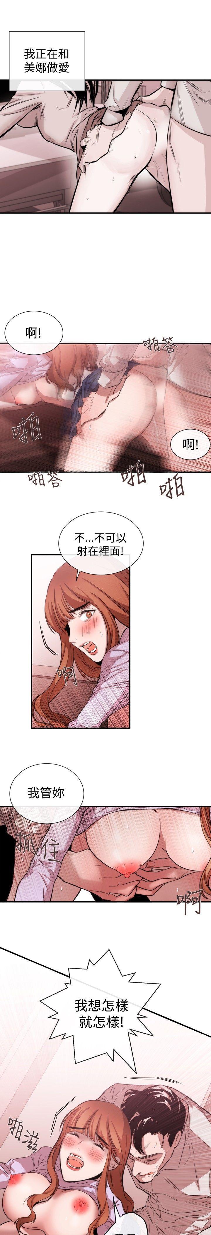 relife漫画韩漫全集-第38话无删减无遮挡章节图片 