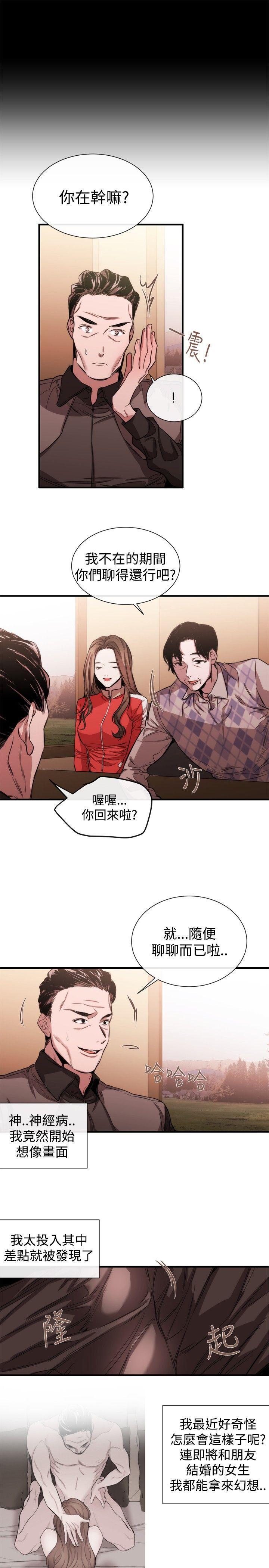 relife漫画韩漫全集-第39话无删减无遮挡章节图片 