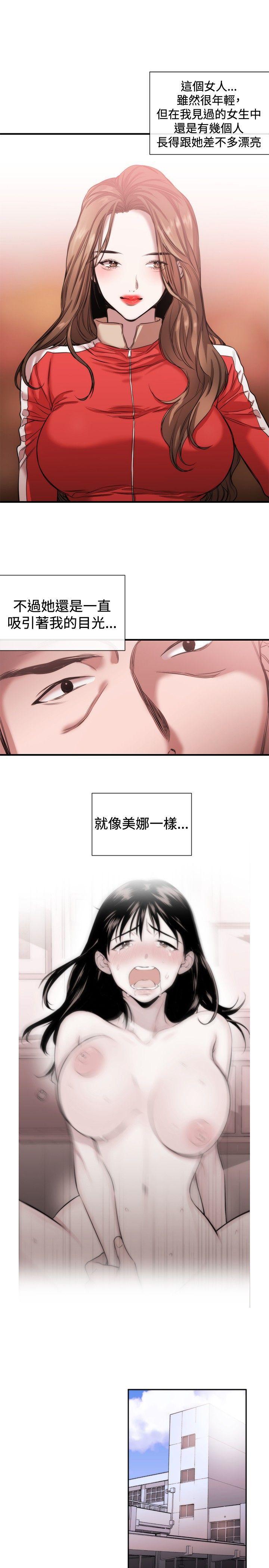 relife漫画韩漫全集-第39话无删减无遮挡章节图片 