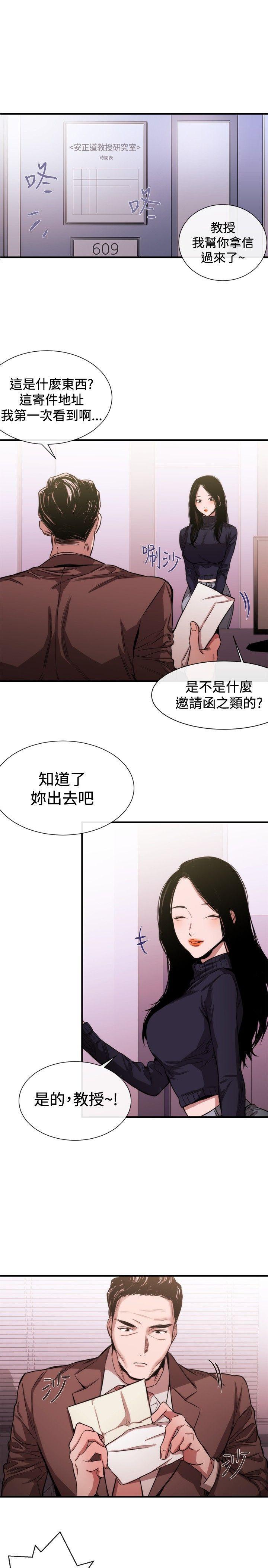 relife漫画韩漫全集-第39话无删减无遮挡章节图片 