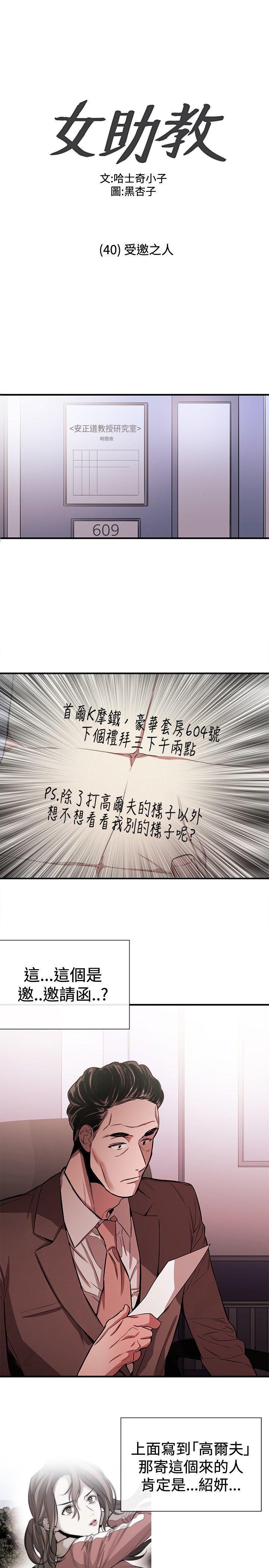 relife漫画韩漫全集-第40话无删减无遮挡章节图片 