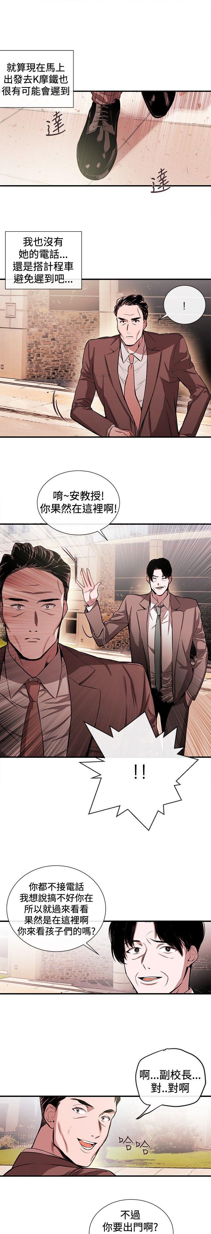relife漫画韩漫全集-第40话无删减无遮挡章节图片 