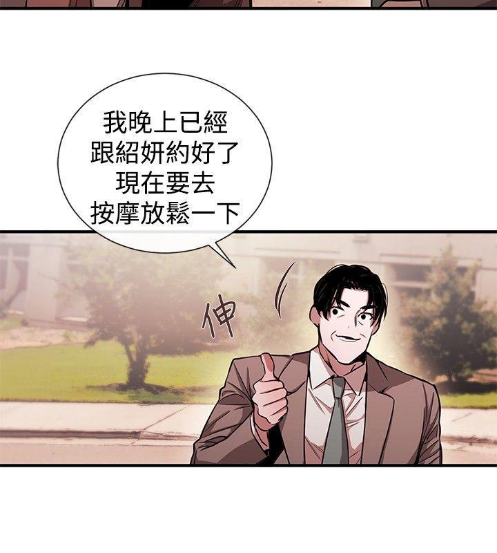 relife漫画韩漫全集-第40话无删减无遮挡章节图片 