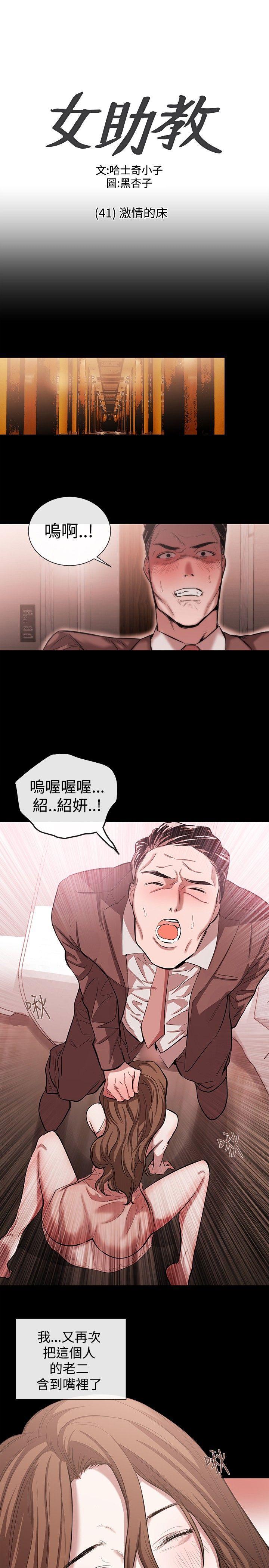 relife漫画韩漫全集-第41话无删减无遮挡章节图片 