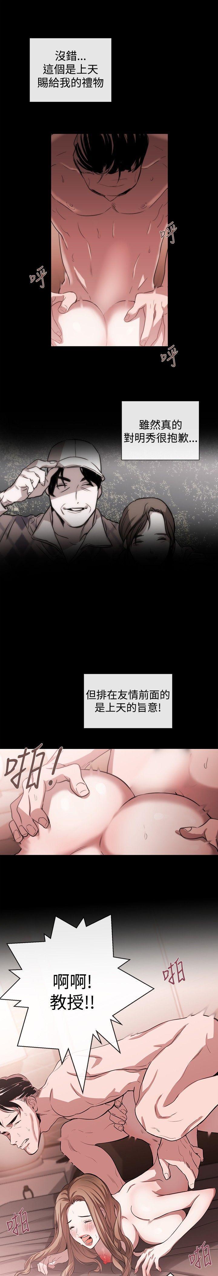 relife漫画韩漫全集-第41话无删减无遮挡章节图片 