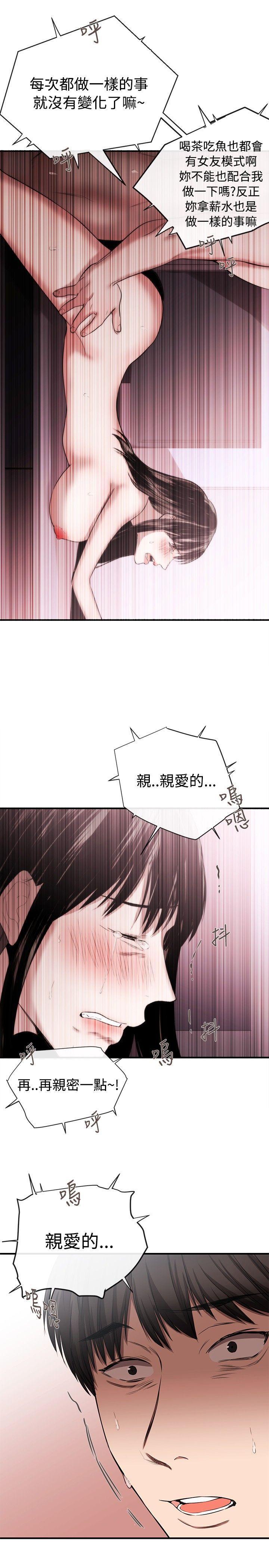 relife漫画韩漫全集-第43话无删减无遮挡章节图片 