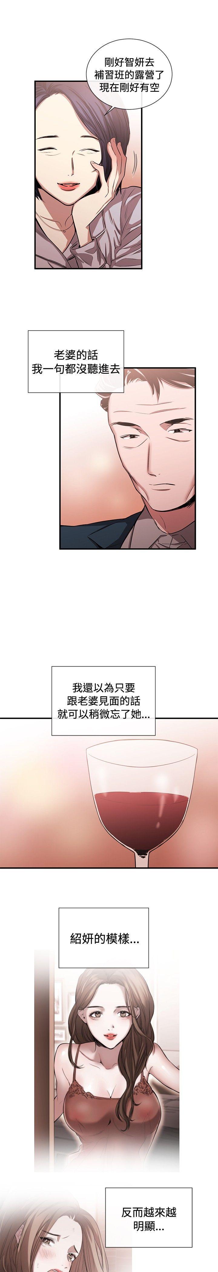 relife漫画韩漫全集-第43话无删减无遮挡章节图片 