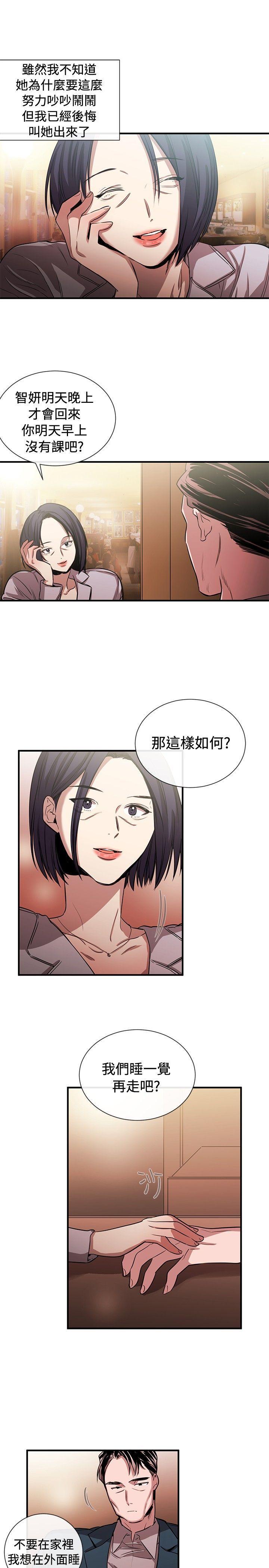 relife漫画韩漫全集-第43话无删减无遮挡章节图片 