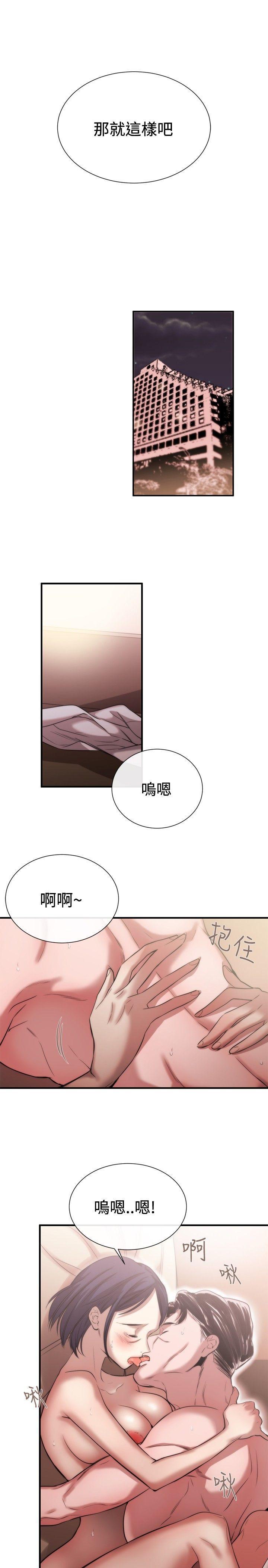 relife漫画韩漫全集-第43话无删减无遮挡章节图片 