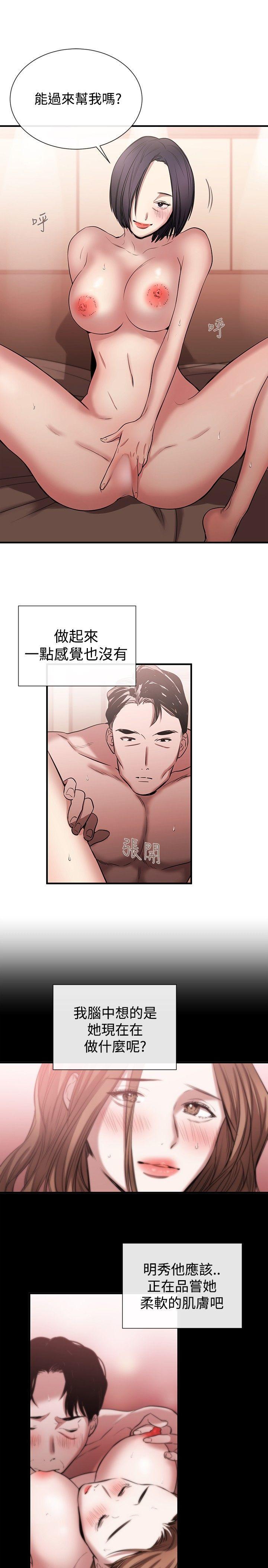 relife漫画韩漫全集-第43话无删减无遮挡章节图片 