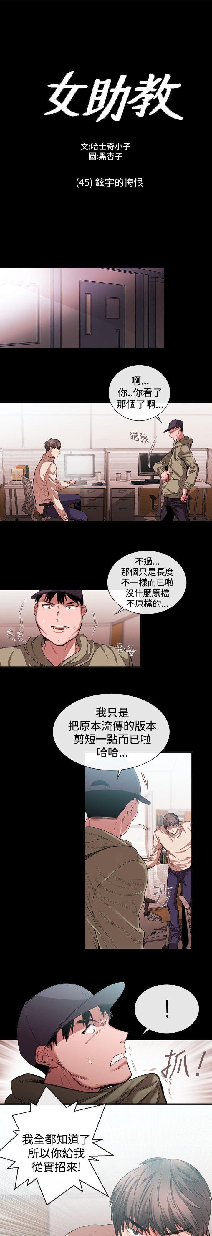 relife漫画韩漫全集-第45话无删减无遮挡章节图片 