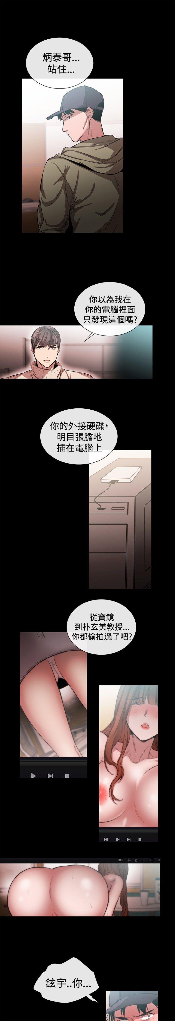relife漫画韩漫全集-第45话无删减无遮挡章节图片 