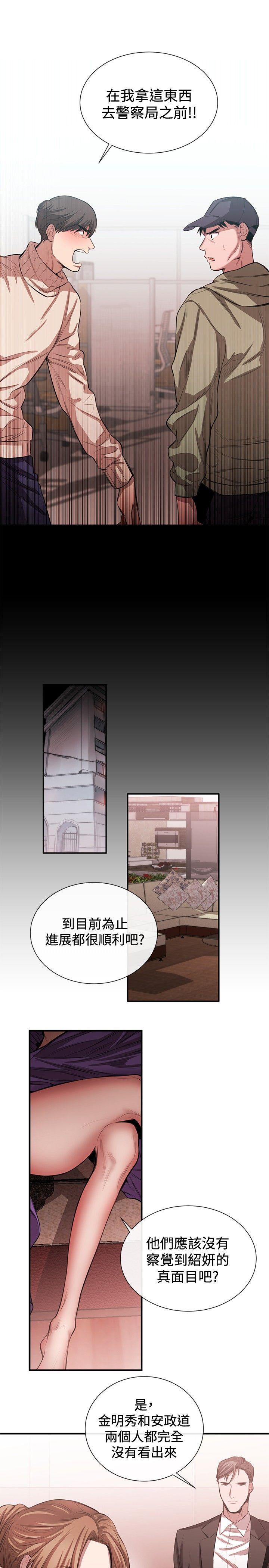relife漫画韩漫全集-第45话无删减无遮挡章节图片 