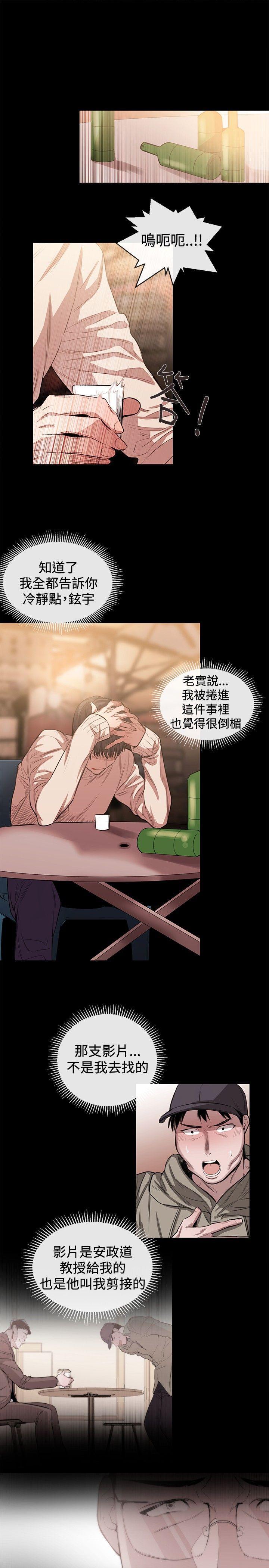relife漫画韩漫全集-第45话无删减无遮挡章节图片 