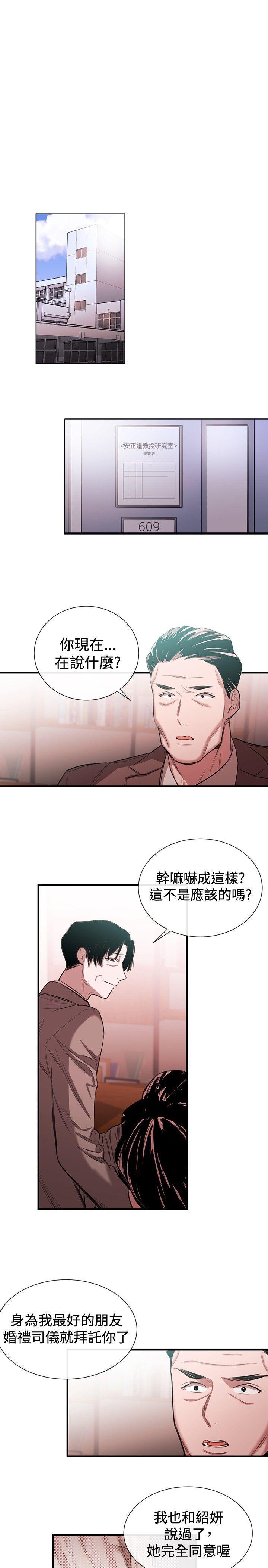 relife漫画韩漫全集-第45话无删减无遮挡章节图片 
