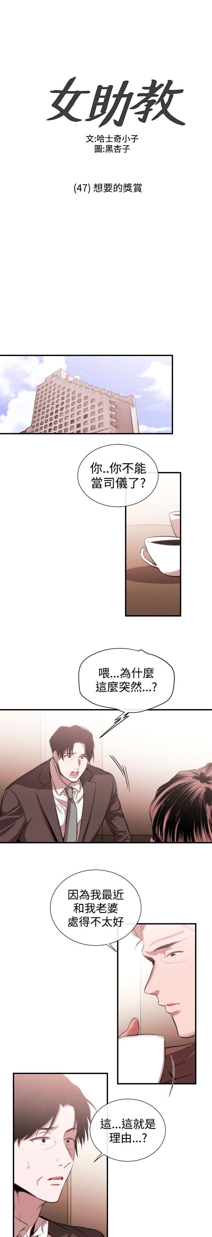 relife漫画韩漫全集-第47话无删减无遮挡章节图片 