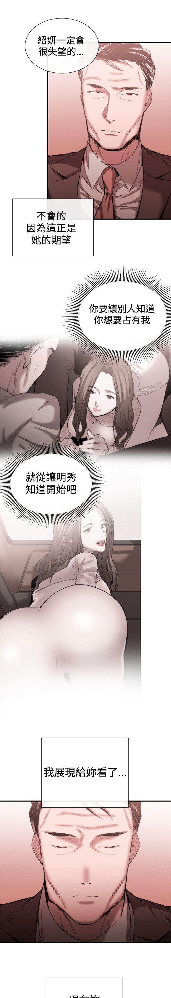 relife漫画韩漫全集-第47话无删减无遮挡章节图片 