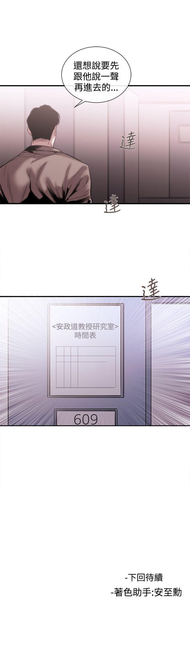 relife漫画韩漫全集-第47话无删减无遮挡章节图片 