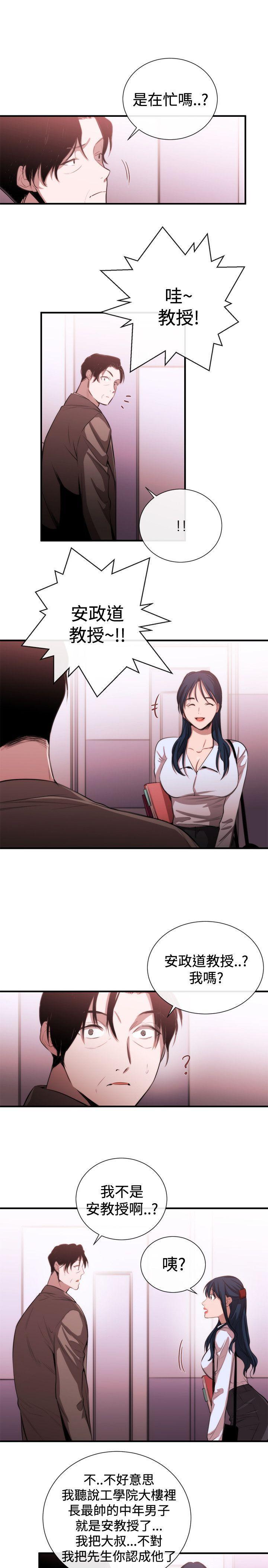 relife漫画韩漫全集-第48话无删减无遮挡章节图片 