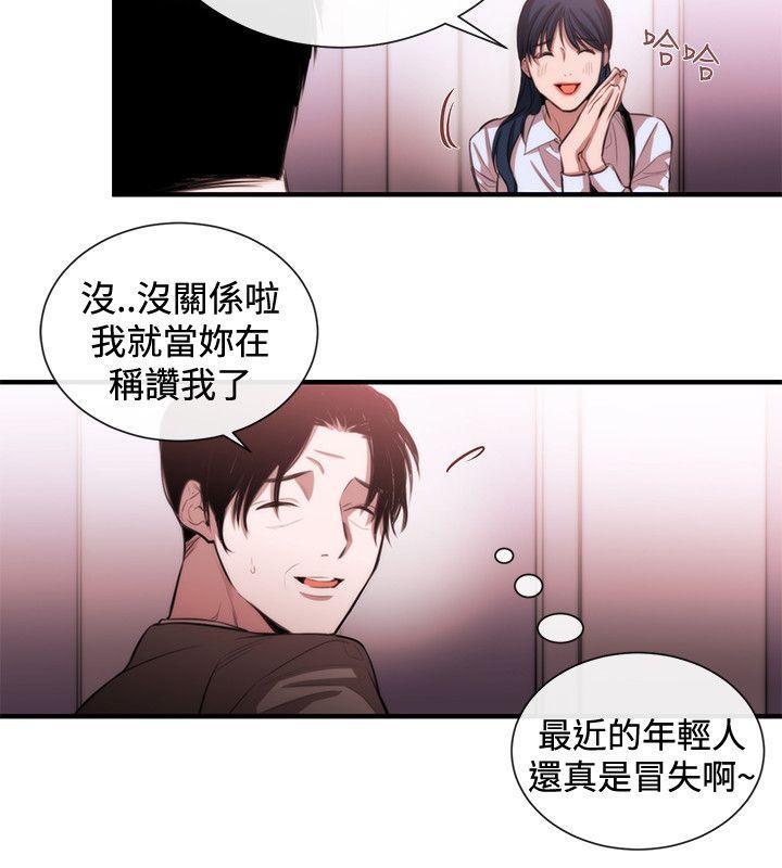 relife漫画韩漫全集-第48话无删减无遮挡章节图片 