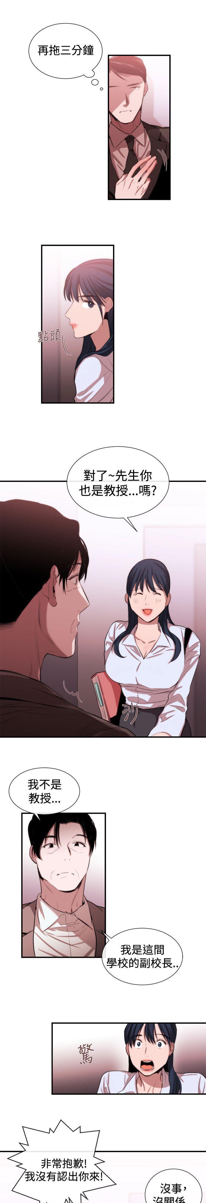 relife漫画韩漫全集-第48话无删减无遮挡章节图片 