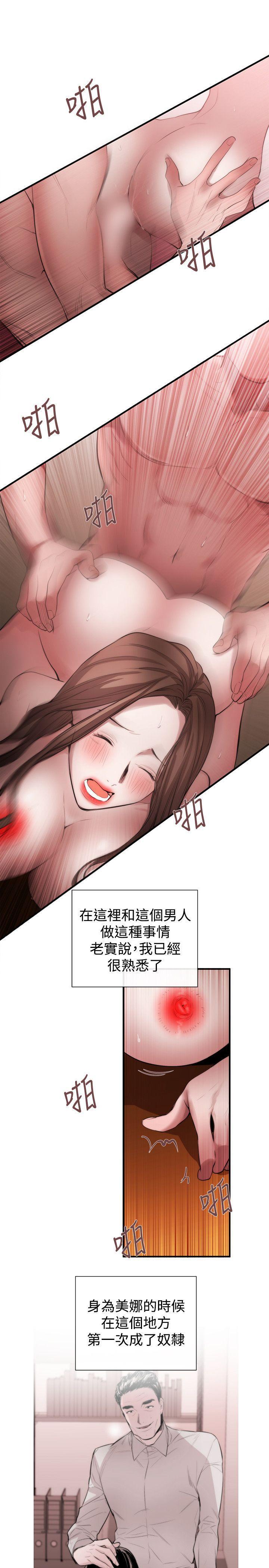 relife漫画韩漫全集-第48话无删减无遮挡章节图片 