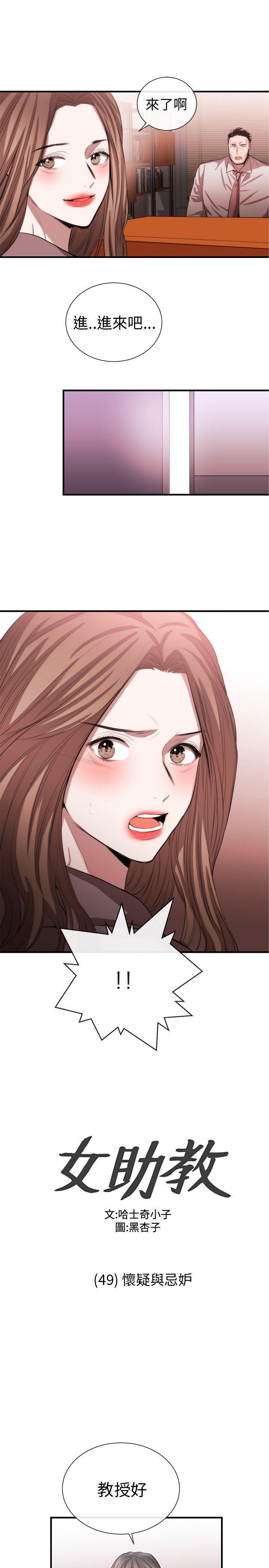 relife漫画韩漫全集-第49话无删减无遮挡章节图片 