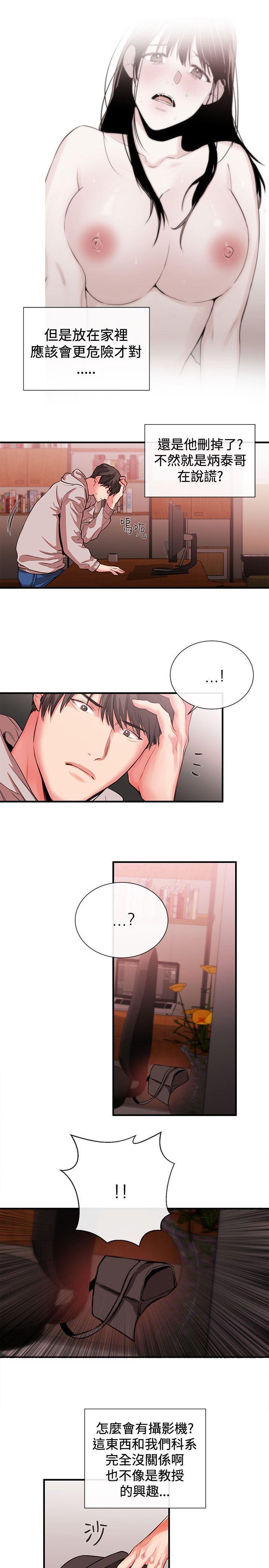 relife漫画韩漫全集-第49话无删减无遮挡章节图片 